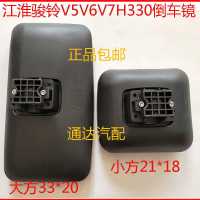 JAC江淮货车配件原厂新骏铃V5V6V7H330倒车镜后视镜反光镜小方镜 配套厂 小方镜子