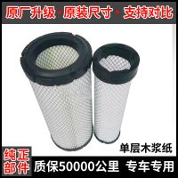 杭州合力叉车空气滤芯龙工3/3.5吨小型铲车适配1330空气滤清器格 单层木浆纸
