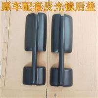 一汽 解放j6配件后视镜壳 悍V龙V反光镜壳 j6p j6l货车倒车镜后壳 司机侧左侧后壳