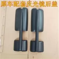 一汽 解放j6配件后视镜壳 悍V龙V反光镜壳 j6p j6l货车倒车镜后壳 司机侧左侧后壳