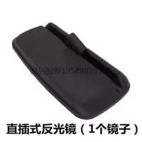 莱州小型装载机铲车江淮反光倒车后视镜莱工鲁工鲁宇明宇山宇推荐 直插式反光镜(1个镜子)