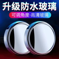 汽车后视镜可调节倒车镜玻璃反光镜装饰360度调节高清有框广角镜 普通小圆镜[银色一对]