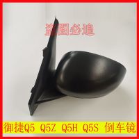 御捷Q5外后视镜Q5ZQ5S Q5H Q6 Q8GDG4倒车镜乐唯V5小路虎外后视镜 主驾驶左 Q5