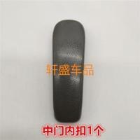 长安之星6363前门外扣手6371中门内拉星光星韵后背门尾门扣手配件 中门内 1个