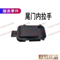 全顺前门外拉手中门拉手江铃特顺后门拉手尾门拉手前门右前全顺拉 尾门内拉手原装