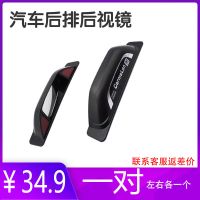 出租车滴滴车司机防事故后排开门后视镜卡迈隆B柱后视镜高清镜面 后视镜一对