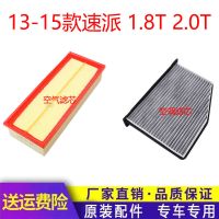 适配13款14年15斯柯达速派1.8T 2.0t原厂空气滤芯空调滤芯滤清器 空气滤芯