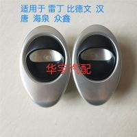 适配雷丁D50比德文M6宝路达汉唐众新电动四轮汽车门内扣手内拉手 左前