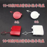 大众11-18款POLO拖车盖 polo前保险杠拖车盖板牵引盖波罗拖车钩盖 11-13款POLO《不带漆》圆形