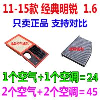 适配11年12 13款1415斯柯达经典明锐1.6原厂空气滤芯空调滤芯空滤 1套(空气+空调)