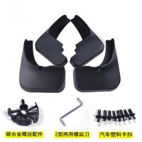 吉利原装挡泥板博越S1新远景金刚GX7新帝豪GSGL远景X1X3X6缤博瑞 08-15款金刚[四片加厚]