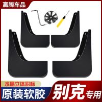 别克凯越挡泥板原装凯越专用2013款2011款08-15款汽车通用挡泥板 03-07款凯越三厢#中性胶材质带标