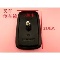 叉车倒车镜 反光镜合力叉车后视镜杭叉龙工柳工叉车镜子配件通用 叉车后视镜标准款1个