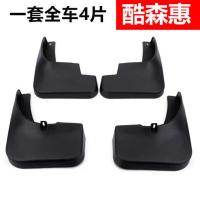 雪佛兰科鲁兹挡泥板迈锐宝XL科鲁泽科沃兹赛欧3探界者创界原装档 加厚防冻软胶--无标--4片. 新款科鲁泽]