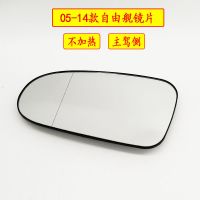 05-14款自由舰倒车镜片后视镜片反光镜片英伦SC3倒车镜片反光镜片 自由舰白镜片/不加热/左正驾