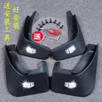 新帝豪向上互联版挡泥板 2018/17/16款百万款帝豪 GS GL专用改装 14-17款帝豪两厢#4片#软胶白标