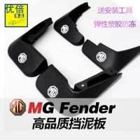 名爵zs挡泥板名爵gt挡泥板MG3567锐腾荣威i6 350360rx5挡泥板皮 荣威350(升级加厚版)