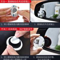 汽车后视镜小圆镜玻璃360度可调超清无边辅助倒车镜反光镜盲点镜 高清防水镜子[无边框一对]