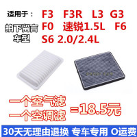 比亚迪F3空气滤芯 G3 F3R L3 F6 速锐 S6 F0 空调滤芯空气滤清器 L3[留言年份排量]