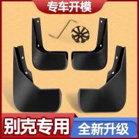 别克原装新老款英朗威朗凯越君威阅朗君越昂科拉GL8专用挡泥板皮 无标 别克3000[防冻加厚]