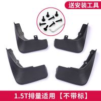 新款长安CS75Plus挡泥板原装原厂专用改装饰汽车配件前后挡泥皮 专用挡泥板[无标] 适用长安CS75PLUS 1.5