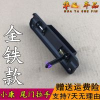 东风小康k07k17之星二代后门拉手背门扣手尾门把手后备箱开关拉手 塑料