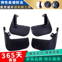 北京现代原装汽车挡泥板朗动悦动瑞纳新途胜领动名图ix35伊兰特瓦 不带车标(软胶防冻) 现代I30(四片加厚)