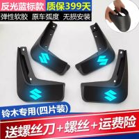 铃木维特拉挡泥板启悦奥拓挡泥皮天语雨燕北斗星锋驭汽车挡泥板瓦 04款派克