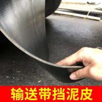 输送带挡泥皮橡胶材质挡泥板防冻防撕裂货车卡车渣土车汽车挡泥板 5毫米厚 50*40厘米送压条螺丝