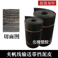 橡胶垫板橡胶条轻卡货车挡泥皮车箱垫半挂挡泥板减震防滑工作台垫 宽50 高40