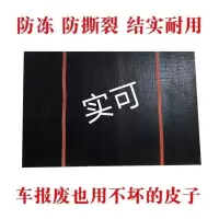 传输送带挡泥皮汽车卡货车渣土车挡泥板结实耐用防冻防撕裂挡泥板 压条一个