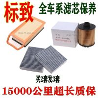 标致308/307/207/408/508/3008/4008/301空气滤芯空调机油格配件 汽油滤芯 06年5月-13