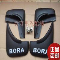 大众新老宝来经典高尔GOL高尔夫4/6波罗POLO挡泥板抗寒耐热挡泥皮 00--07 宝来