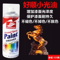 深蓝浅蓝天蓝色自动喷漆汽车摩托死飞自行车轮毂手喷漆涂鸦油漆罐 光油小瓶体验装