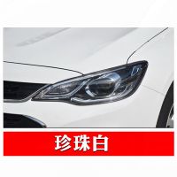 雪佛兰科鲁兹迈锐宝探界者创酷科沃兹赛欧汽车专用划痕修复补漆笔 珍珠白