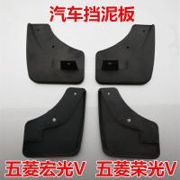 五菱荣光V/宏光V前后挡泥板轮胎挡泥瓦改装专用车轮挡泥皮配件 五菱宏光V一套