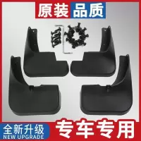 2019款新宝骏RS-3挡泥板原装新宝骏RS3专用挡泥板皮汽车 挡泥板瓦 【无标】 新宝骏RS-3专用【升级加厚】