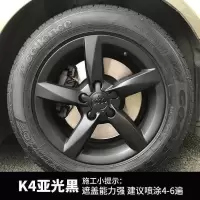 汽车轮毂喷膜全车轮胎车身轮毂改色轮毂自喷漆用品手撕可撕喷漆膜 [数量+4瓶工具] 哑光黑单瓶装