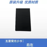 五菱荣光前后挡泥板软胶皮耐用型五菱货车双排小卡原装汽车挡泥板 后左[荣光小卡]