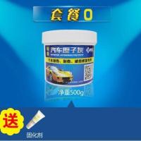 呢子原子灰汽车腻子修补打底喷涂划伤车用刮痕修复修补膏刮板喷漆 500g原子灰+固化剂(送小刮板)