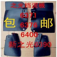 原装五菱之光系列6371/6376/6400/新之光6390前轮挡泥板前挡泥板 6376/6400后左