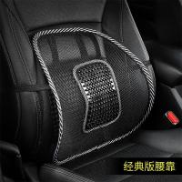 汽车腰靠透气木珠夏季车用司机护腰垫车用舒适腰椎四季通用靠背枕 小皮钉腰靠