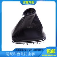 适配雪佛兰科鲁兹排挡杆换挡变速杆挂挡档位防尘套挡把头手球配件 防尘套[黑色皮革]带亮框