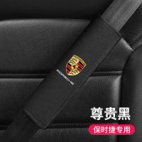 适用于保时捷卡宴帕拉梅拉TaycanPanamera保险安全带护肩套翻毛皮 保时捷标-翻毛皮护肩黑色1对