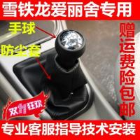 雪铁龙爱丽舍挡把防尘套华普手动变速排挡杆挂挡罩档位头手球配件 防尘套黑色(皮革)