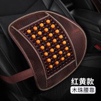 汽车用腰靠夏季木珠按摩护腰靠垫靠枕车载腰枕腰托车内座椅靠背垫 红黄款木珠腰靠一个