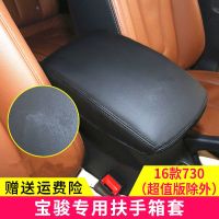 14 15 16 17 19 21款宝骏730中央扶手箱套 手扶箱套 扶手箱垫 14-15款730 黑皮黑线