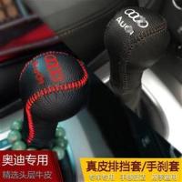 13-19款新奥迪A3 Q3 Q2L档把套自动挡真皮排挡套档位保护套档杆套 13-18款奥迪Q3自动挡套 黑线