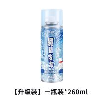 【夏日必备神器】清凉空气降温喷雾车载汽车内用快迅速瞬间制冷剂 清liang一夏-A++260ml