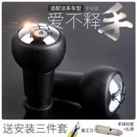 适配标致307世嘉206手动挡排挡头207全新爱丽舍C2汽车档把头手球 307手动挡